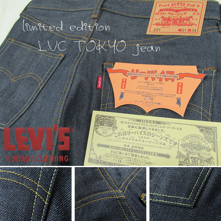 LEVI'S VINTAGE CLOTHING リーバイス 501XX 1966年モデル Levi's