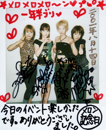 FM愛媛/イベントレポート