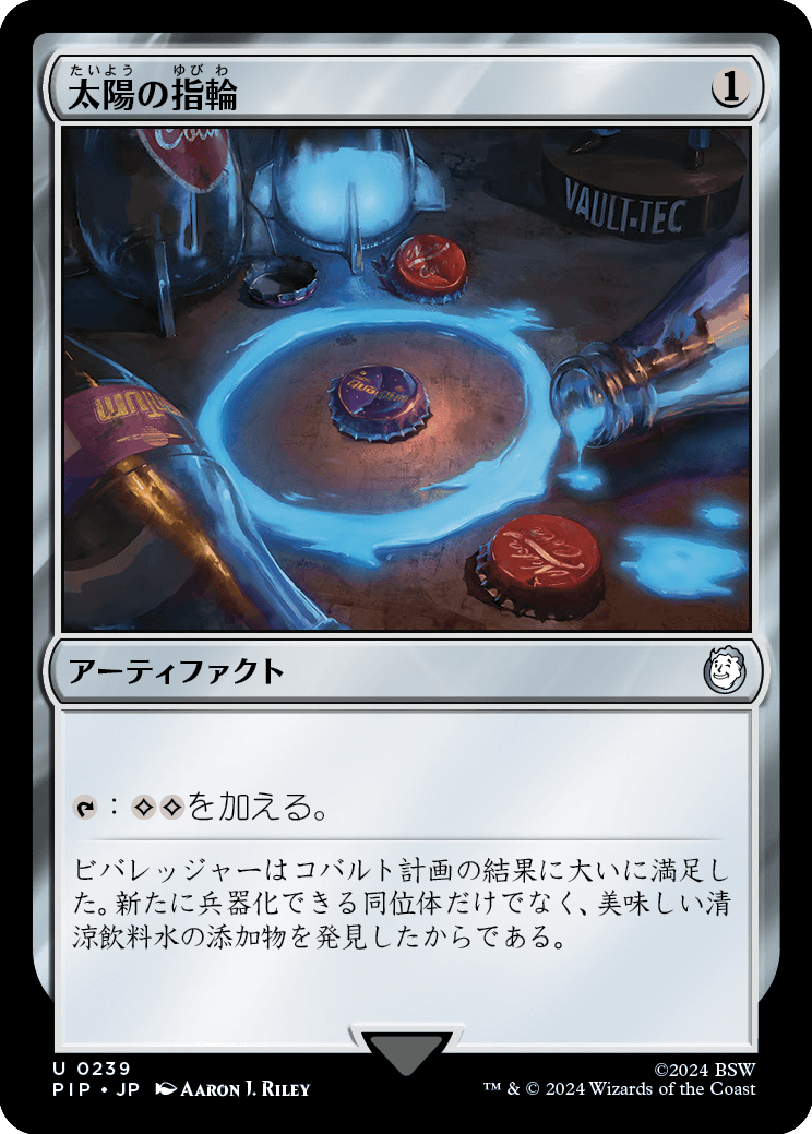 MTG 太陽の指輪 マスターピース MPS 全面光沢 【公式通販】