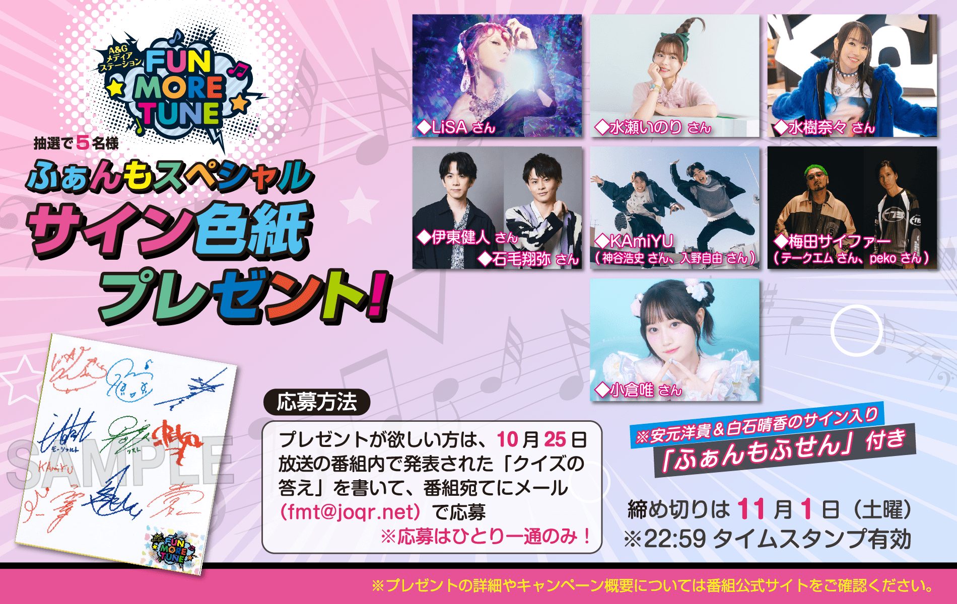 SCANDAL サイン色紙（プレミアムオフショット写真オマケ）激レア