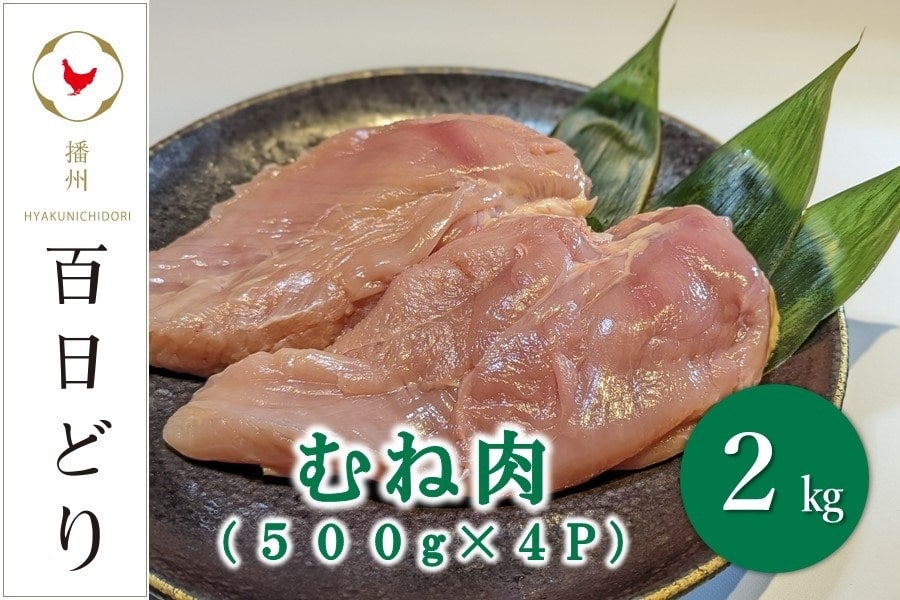 ume 朝引き鶏厚切り胸肉 牛肺 ume 朝引き鶏厚切り