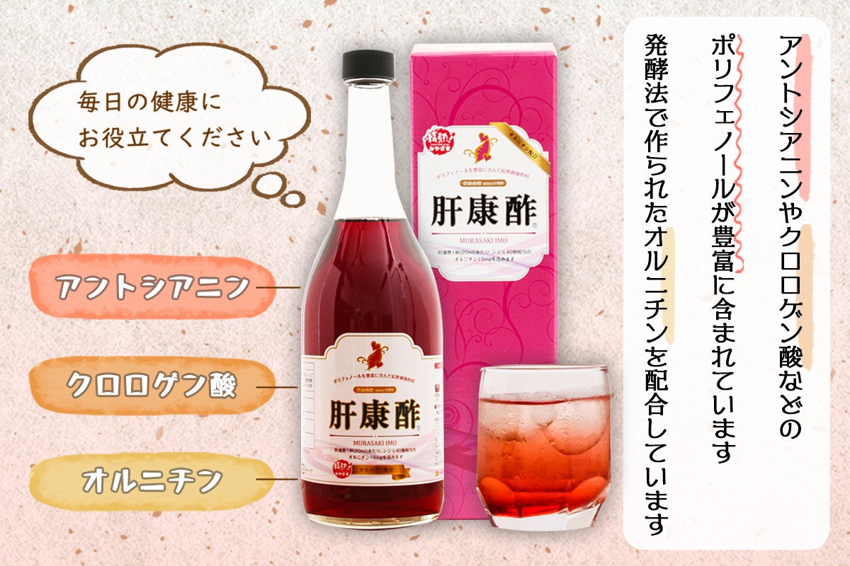 肝康酢: JAみやざき Tege Mahalo|【JAタウン】産地直送 通販 お取り寄せ