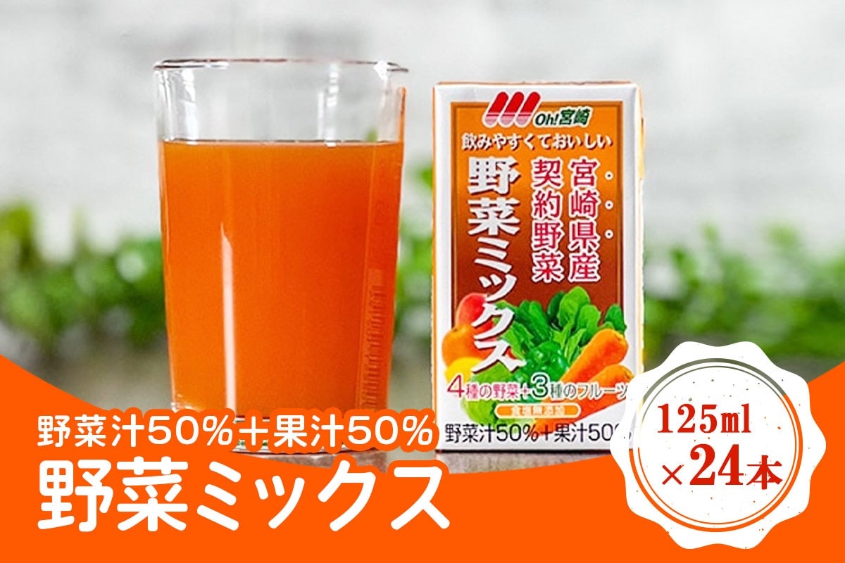 新野菜ミックス: JAみやざき Tege Mahalo|【JAタウン】産地直送 通販
