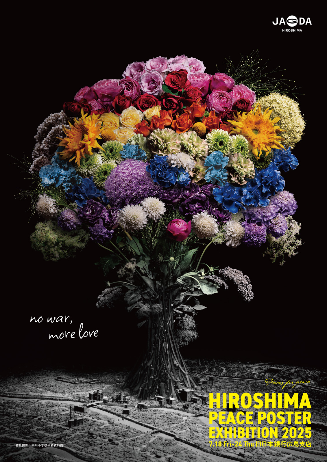 Maki 平凡の愛し方 ポスター マヒトゥ・ザ・ピーポー監督作「i ai