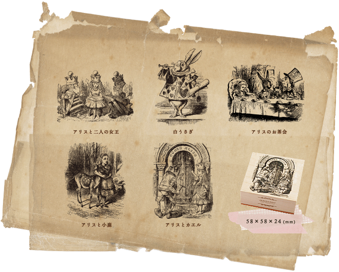 UKアンティーク⭐︎スタンプ⭐︎不思議の国のアリス7個セット UK