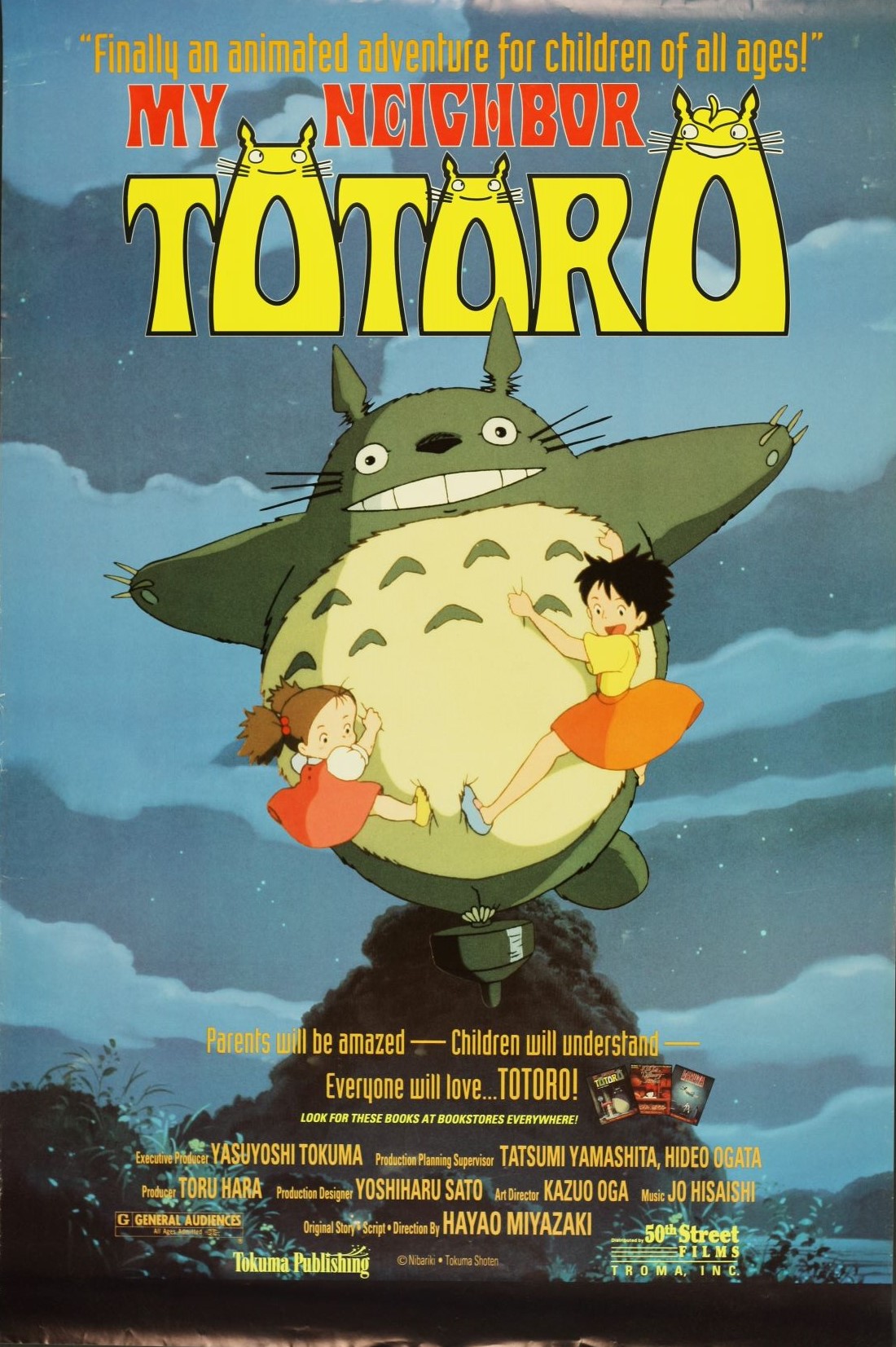 となりのトトロ海外版ポスター となりのトトロ - 日本映画海外ポスター