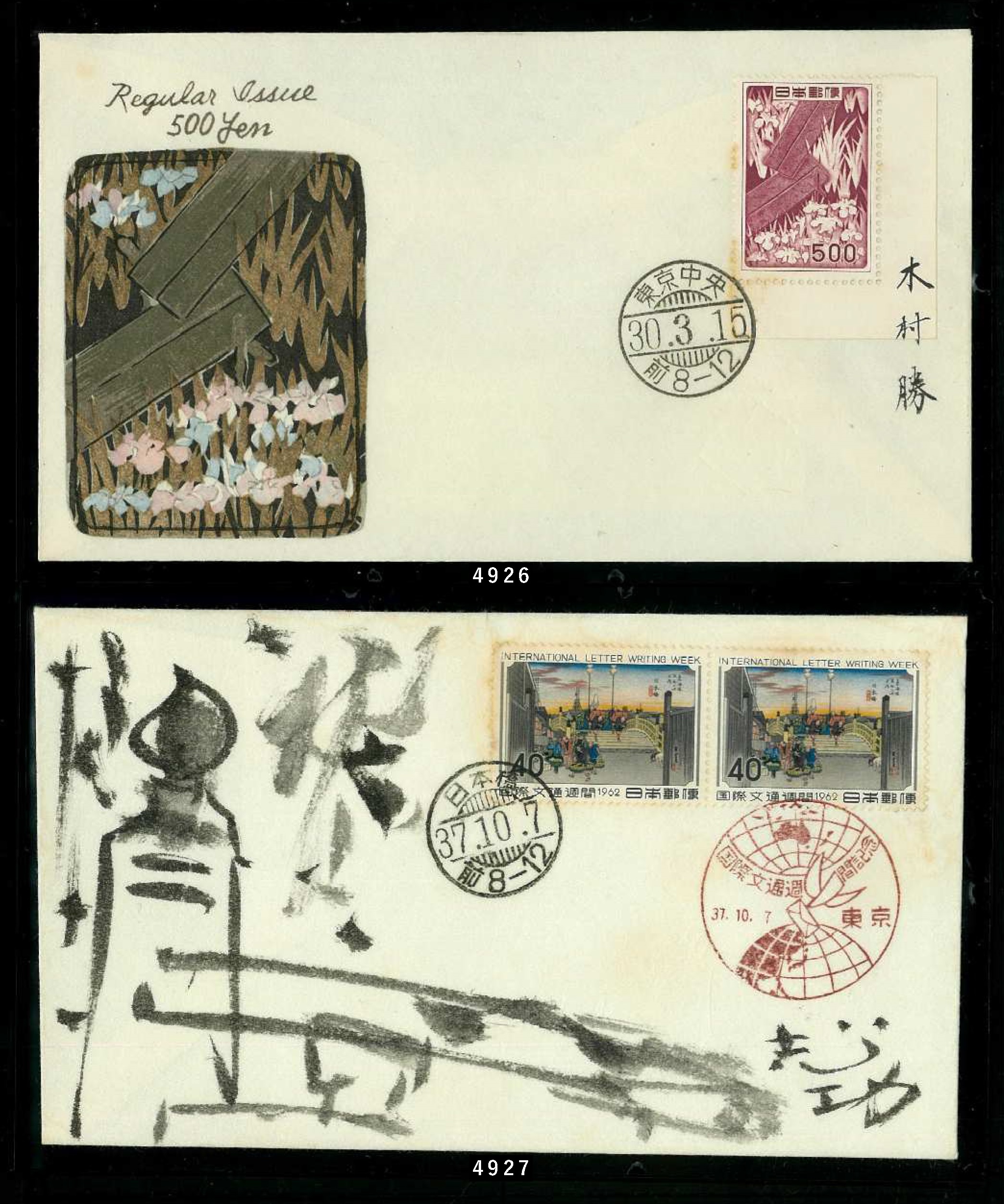 アンティーク スポーツ & オリンピック ポスタースタンプ 切手