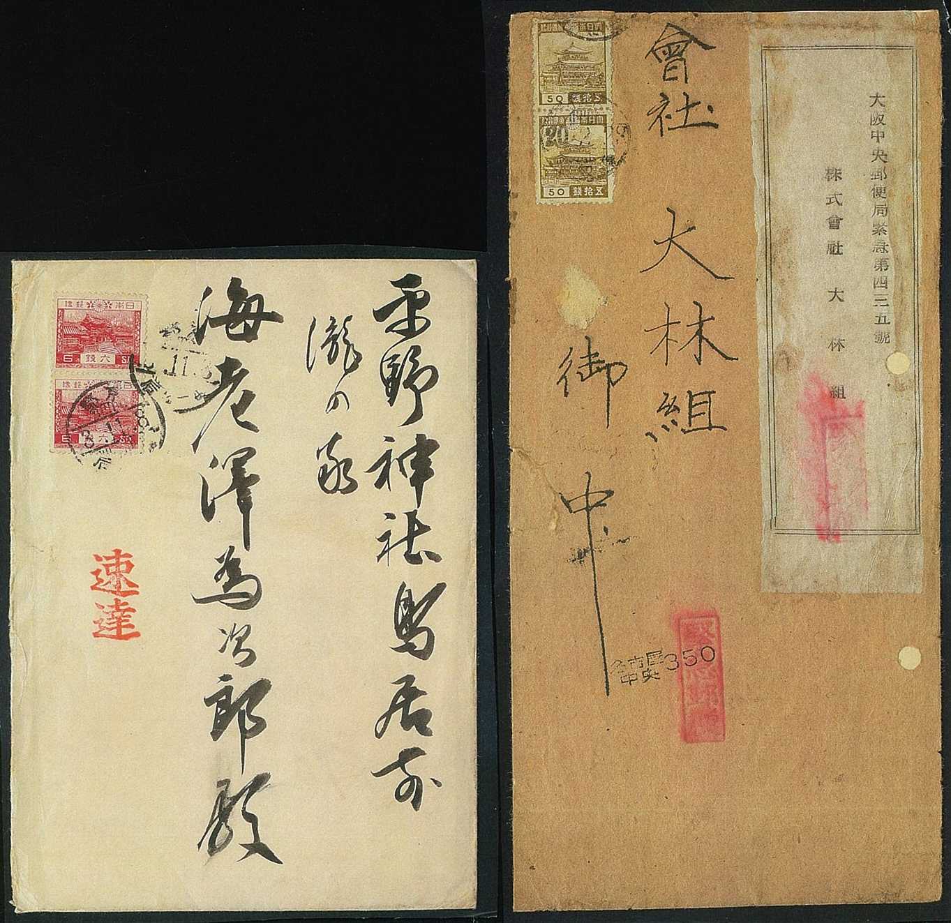 9月 | 2024 | ジャパンスタンプ商会