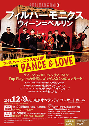 フィルハーモニクス ウィーン＝ベルリン 2025 | クラシック音楽事務所