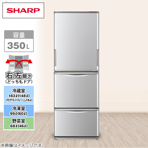 SHARP 両開き冷蔵庫 350L 2019年製 クリーニング済 6ヶ月保証 配達OK