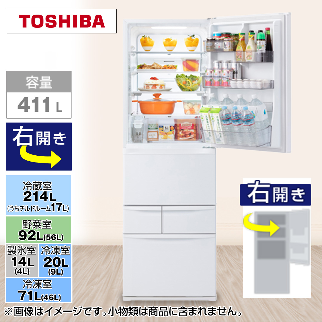 東芝冷蔵庫 411L 2017年
