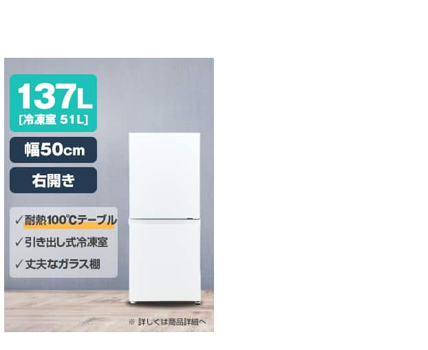 冷蔵庫・冷凍庫の厳選32商品：通販【ジャパネット公式】