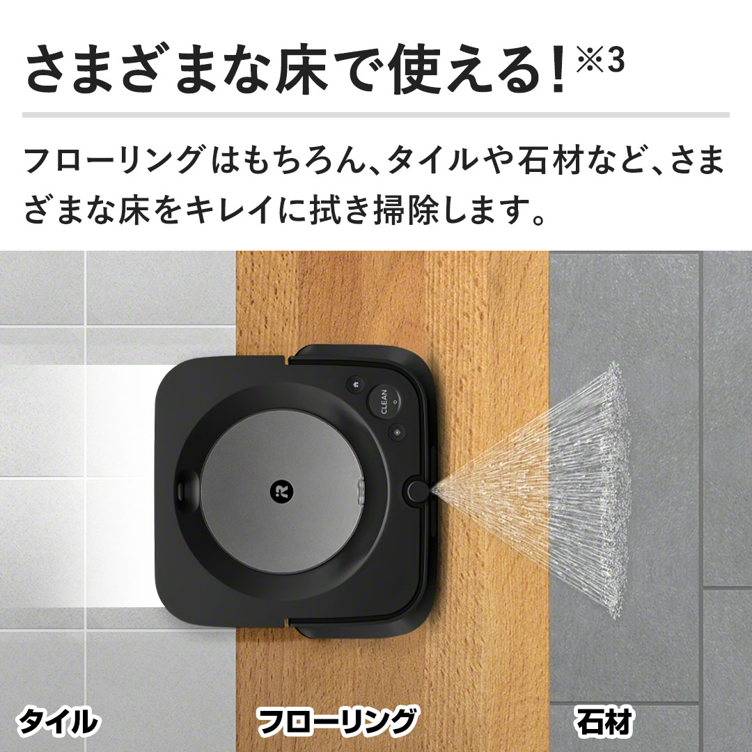iRobot社 掃除機 床拭きロボット ブラーバ ジェットm6