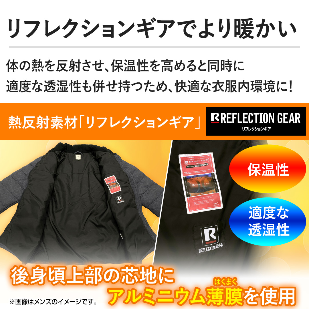 ミズノ 衣類 ブレスサーモxリフレクションギア 中綿ジャケット メンズ