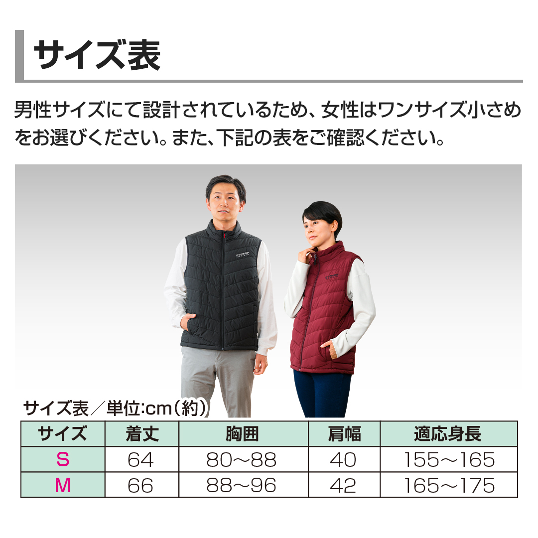 モリリン 衣類 ダンロップリファインド電熱ベスト S ブラック JWV10SK