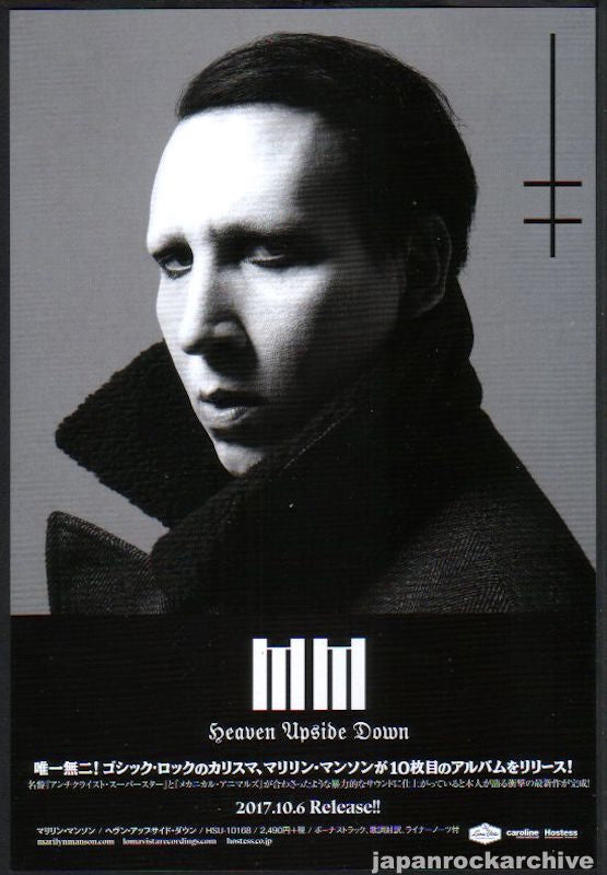 Marilyn Manson マリリン・マンソン入手困難非売品A1サイズポスター