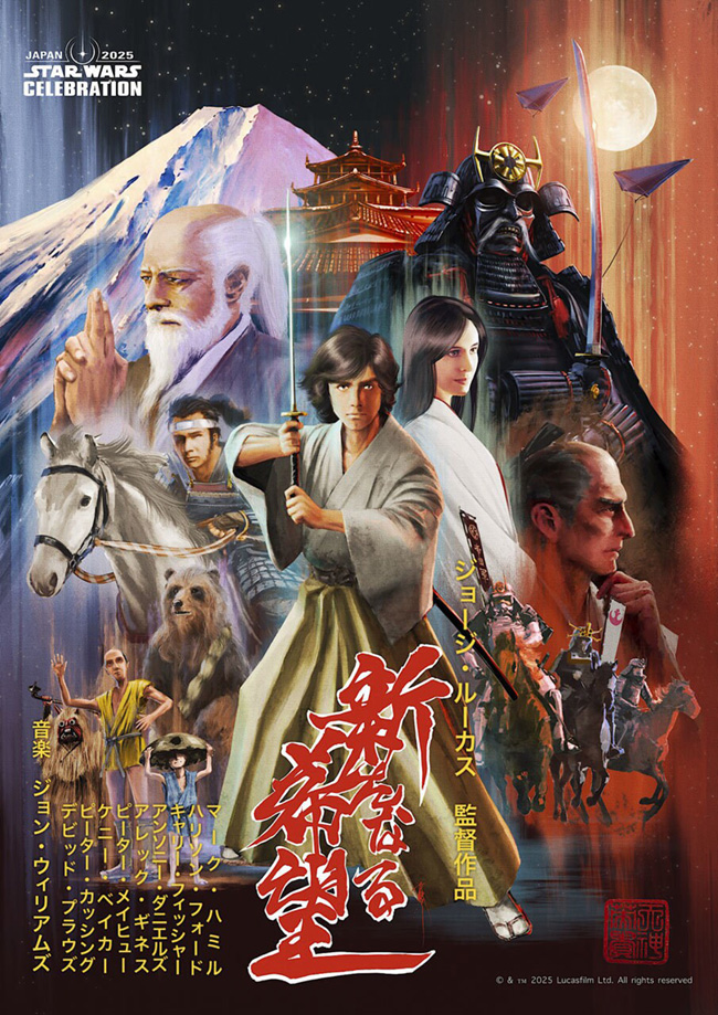 スター・ウォーズ セレブレーション ジャパン 2025 アートショー