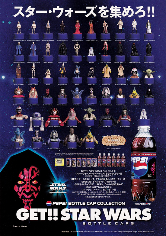ペプシ スター・ウォーズ キャンペーン第2弾 | ジャパン スター