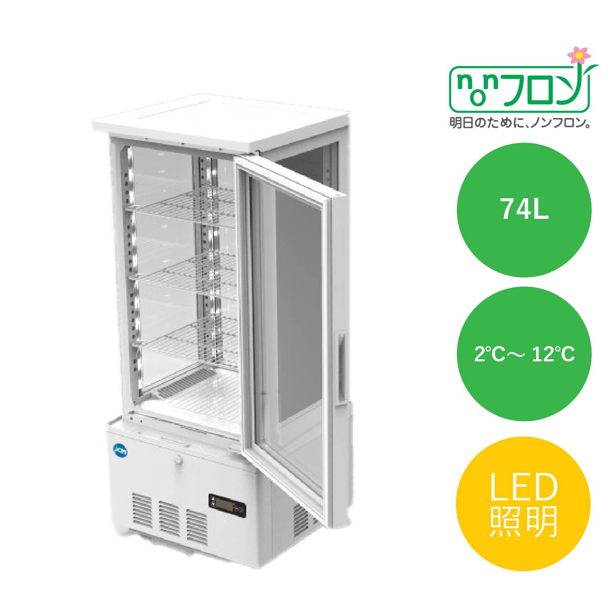 JCMオフィシャルショップ / 4面ガラス冷蔵ショーケース（両面扉