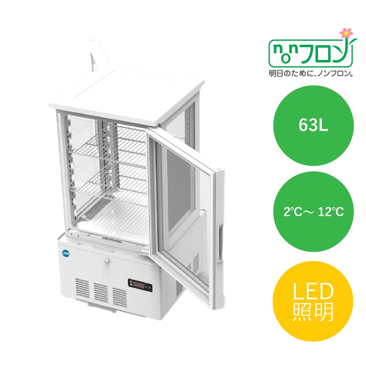 JCMオフィシャルショップ / 4面ガラス冷蔵ショーケース（片面扉