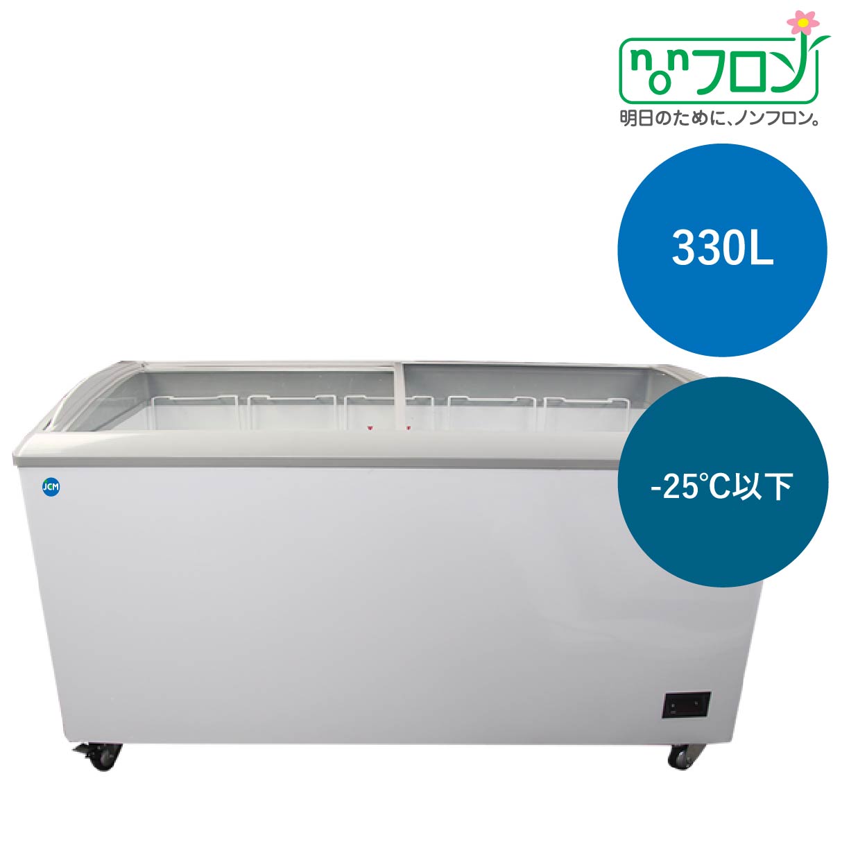 JCMオフィシャルショップ / 冷凍ショーケース ラウンド扉 LED照明付