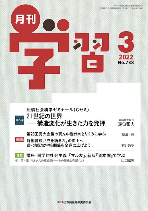 上製版］資本論（全3巻6分冊）新日本出版社 現行税込定価 【 ［