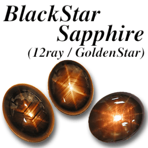 ブラックスターサファイア 宝石 の事なら直輸入価格のルース屋さん