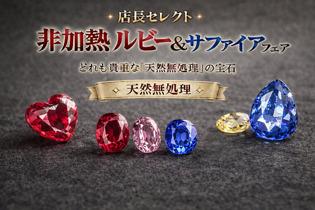 クンツァイト 宝石 の事なら直輸入価格のルース屋さんジュエルクライム