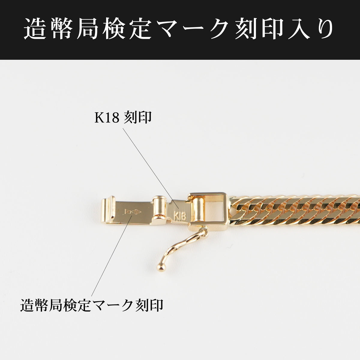 喜平 アンクレット K18 トリプル 12面 15g 24cm 造幣局検定マーク