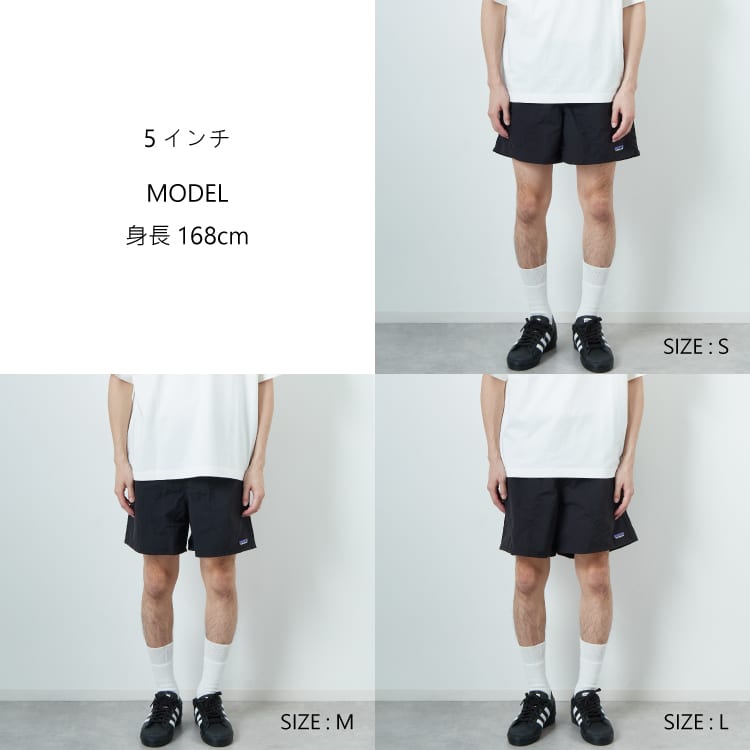 パタゴニアのバギーズショーツ サイズ感と5インチ・7インチの違いを