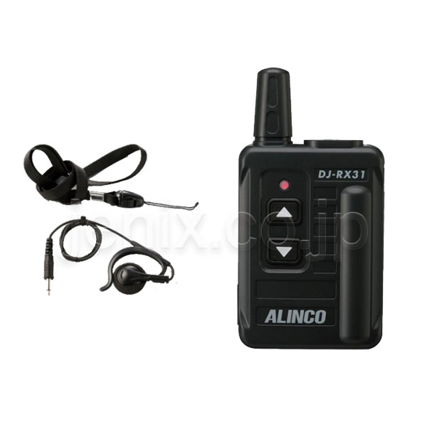 DJ-RX31(ALINCO) - 無線機・トランシーバー・インカムのジャパンエニックス