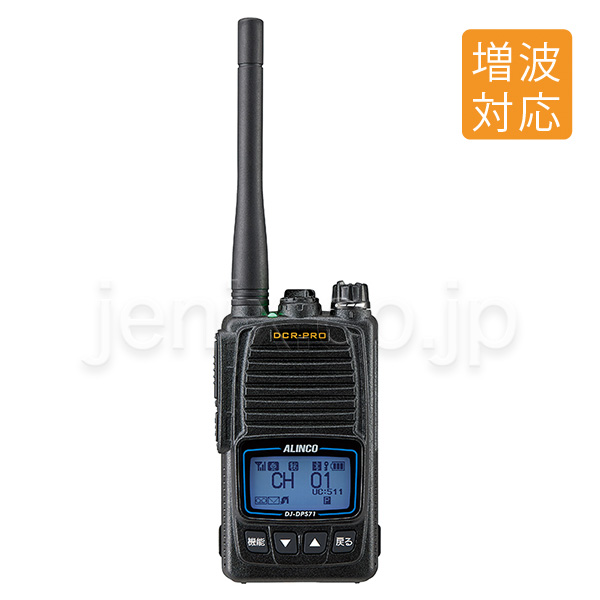 ALINCO - 無線機・トランシーバー・インカムのジャパンエニックス
