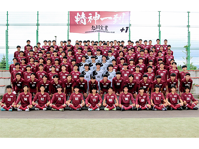 旭川実業｜チーム紹介｜令和6年度全国高等学校総合体育大会サッカー