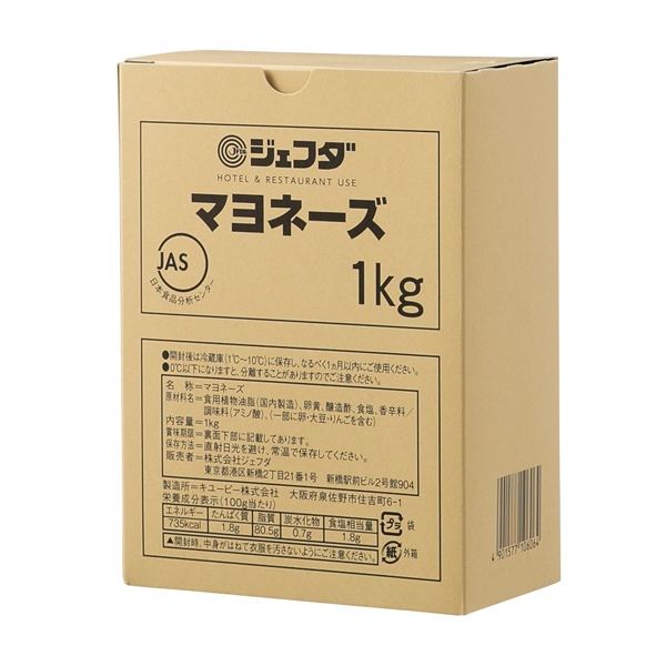 マヨネーズ 1kg｜オリジナル商品｜株式会社ジェフダ（JFDA）