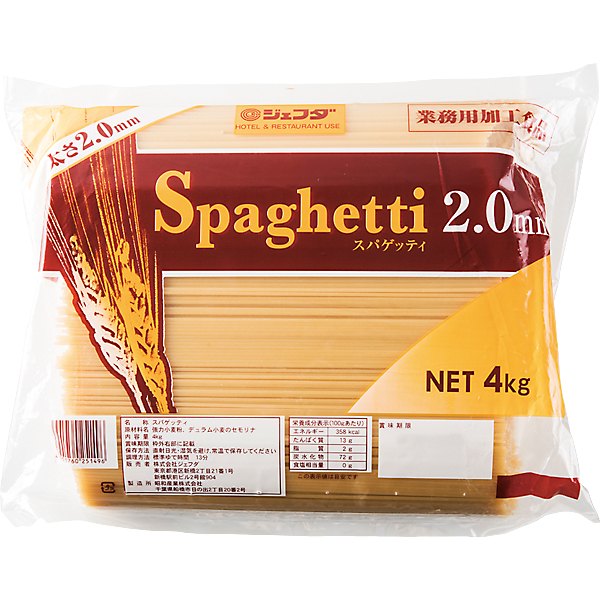 スパゲティ（レギュラー） 2.0mm｜オリジナル商品｜株式会社ジェフダ