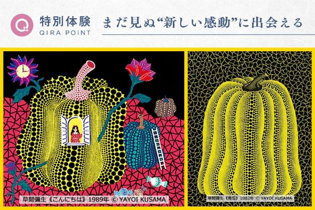 JFRカードが提供する「特別体験」 名古屋・松坂屋美術館貸切 夜間