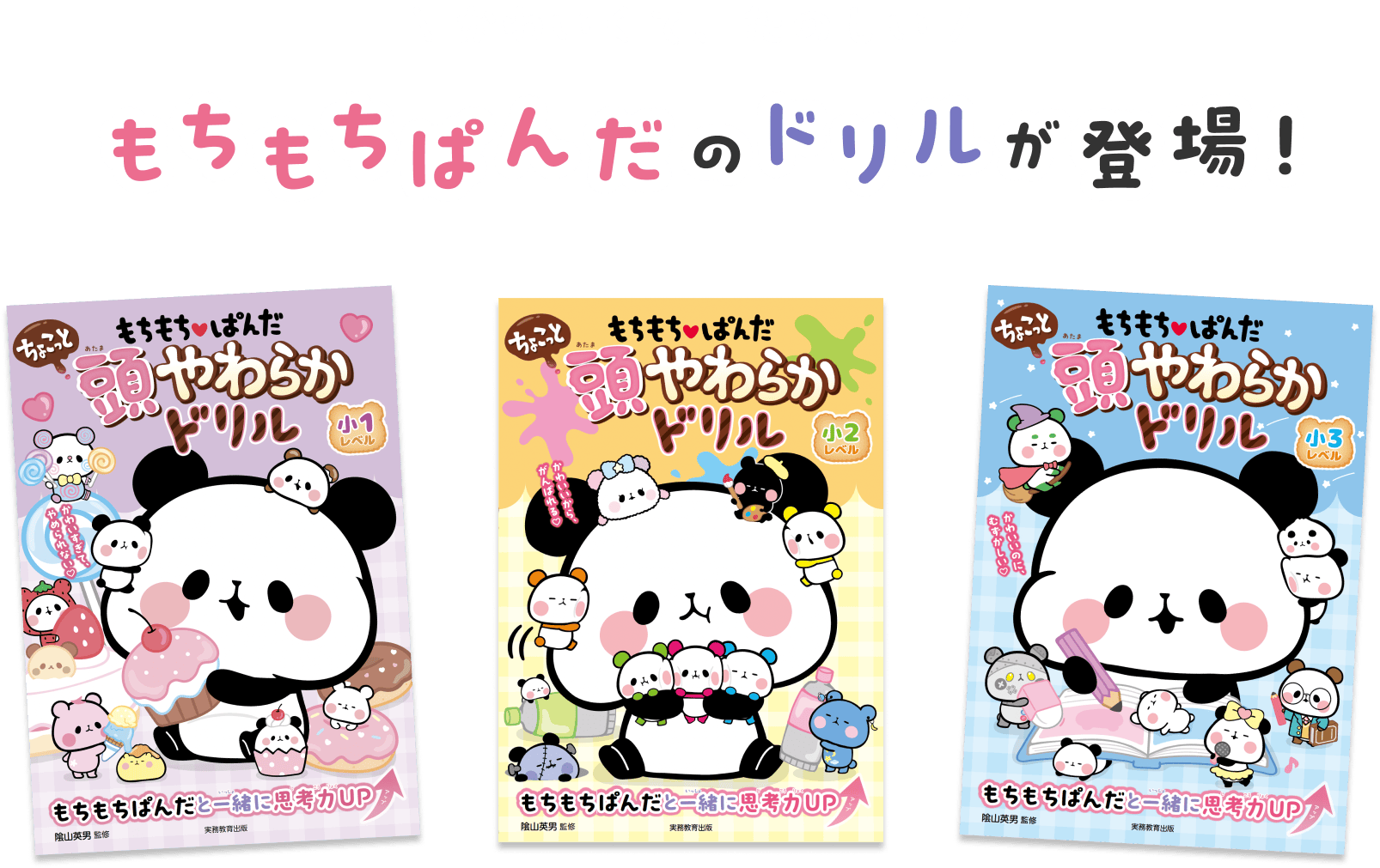 やわらかひよこ？くん パンダさん こいぬちゃん ushihito スクイーズ