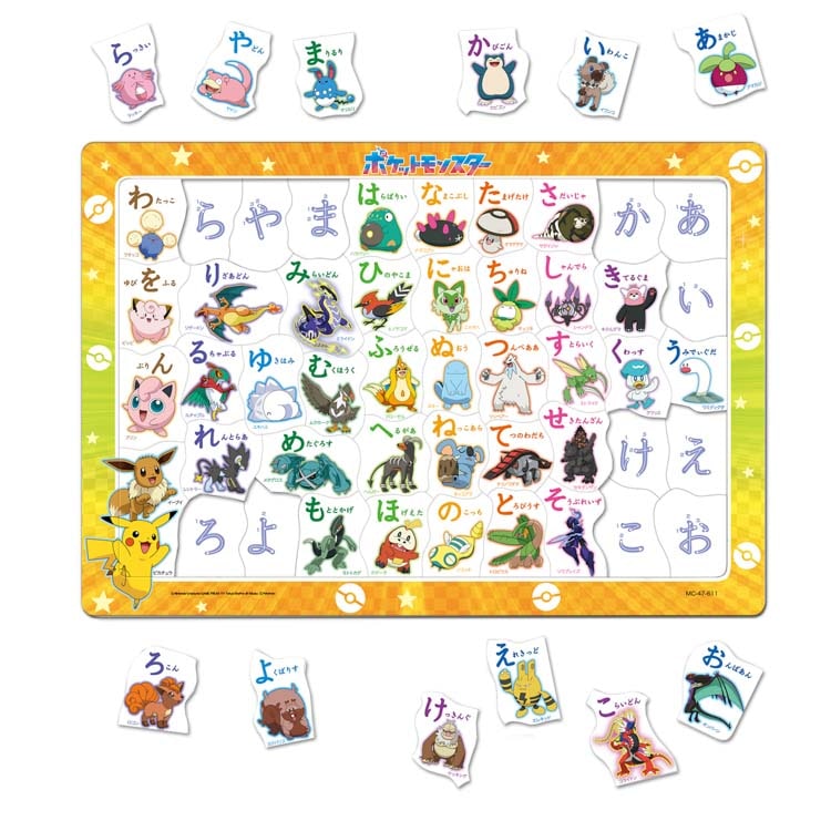 香川県 高松市 ポケモンパズル 香川県 高松市 ポケモンパズル