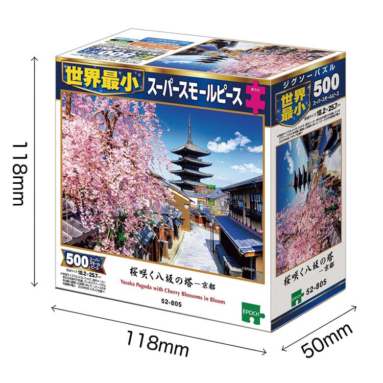 EPO-52-805 風景 桜咲く八坂の塔―京都 500ピース エポック社 の商品