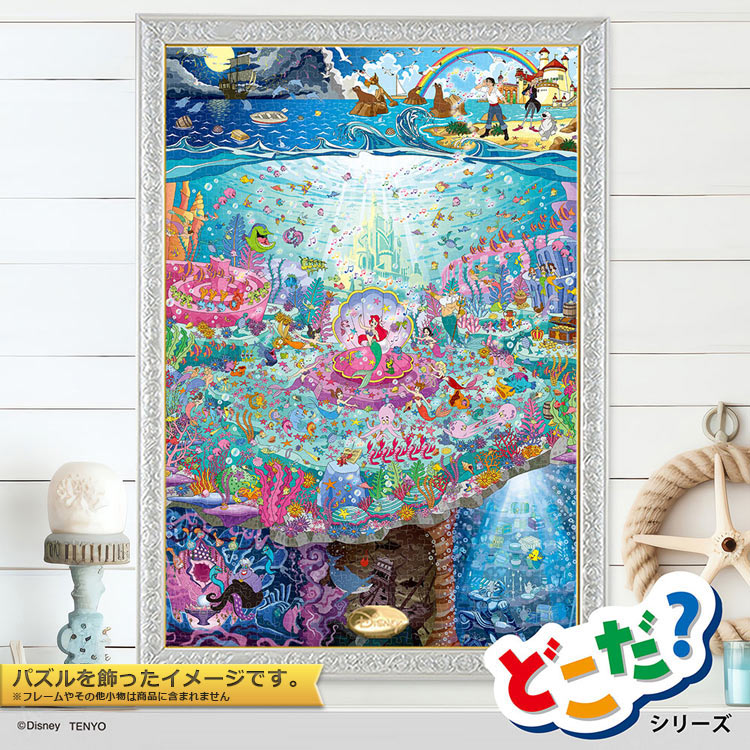 新品未開封】オーシャンテラス ペター・モッツ ジグソーパズル 2026年