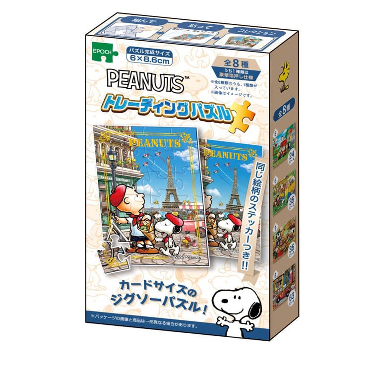 EPO-58-207 スヌーピー トレーディングパズル BOX スヌーピー 24+35+63