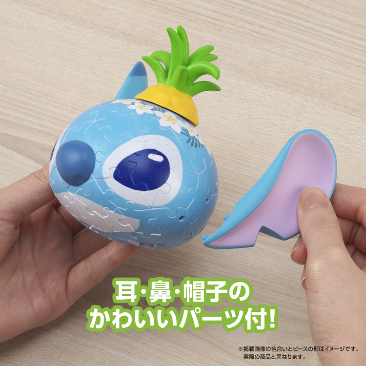 YAM-2400-05 球体パズル 3D立体パズル スティッチ / パイナップル 69