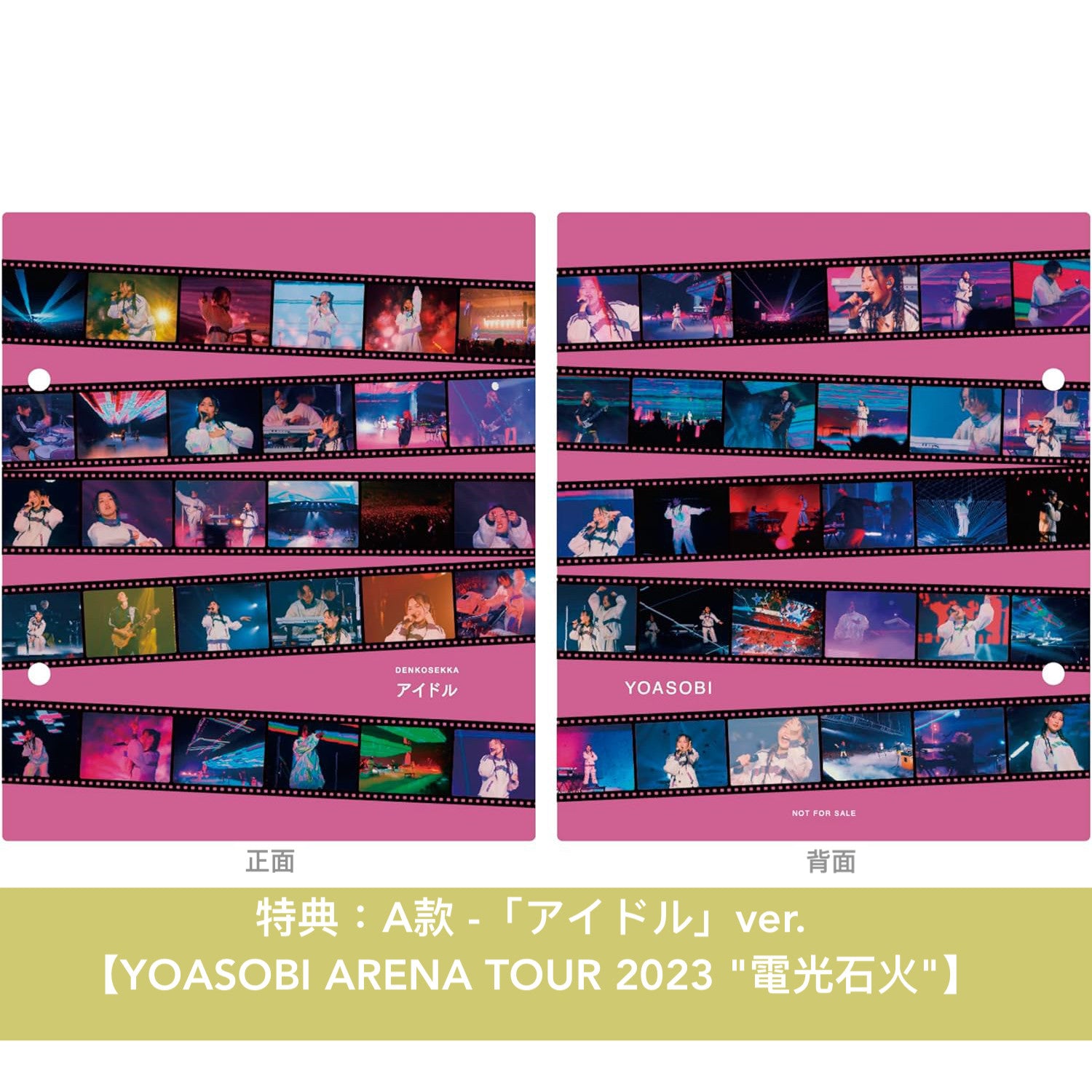 YOASOBI/THE FILM〈完全生産限定盤・2枚組〉 Blu-ray】YOASOBI⁄THE FILM2〈