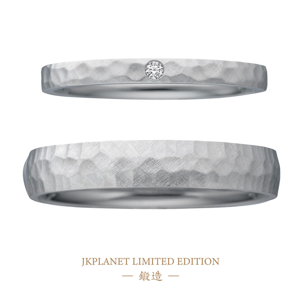 JKPLANETリミテッドエディション-鍛造-結婚指輪(ハンマー