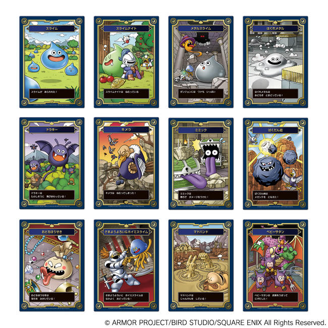 ドラクエ メモリアルカード コンプ ドラゴンクエスト 生誕35周年記念