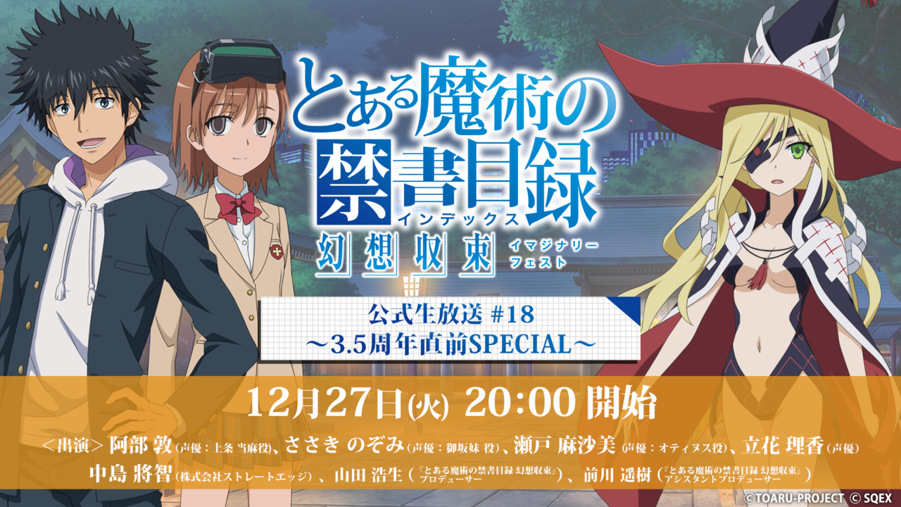 m*読様 とある魔術の禁書目録 幻想収束 プレイマット m*読様 とある