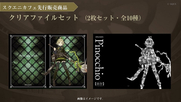 NEWS ニュース | SINoALICE ーシノアリスー | SQUARE ENIX