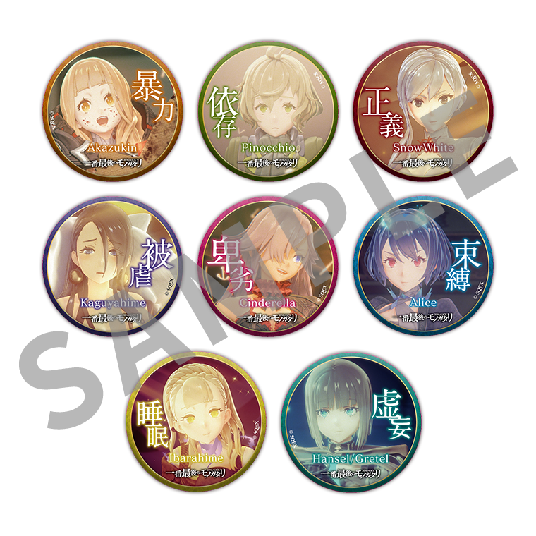 ファンムービー『シノアリス 一番最後のモノガタリ』 | SQUARE ENIX