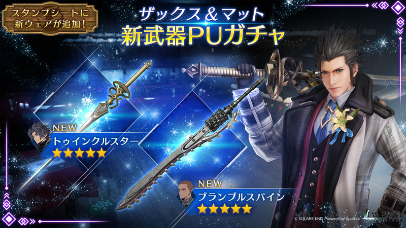 FFVII エバークライシス』新チャプター公開＆召喚獣「バハムート」が新