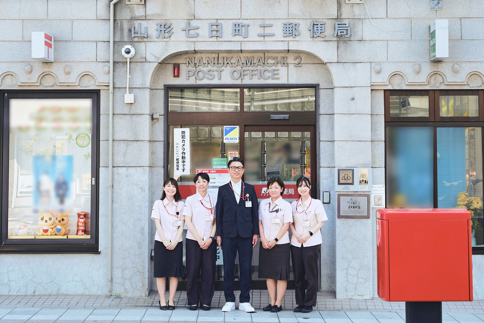 エモい郵便局図鑑 No.10 山形七日町二郵便局（山形県）｜JP CAST（郵便